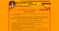 Desktop Screenshot of gimn.redline.ru