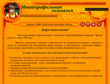 Tablet Screenshot of gimn.redline.ru